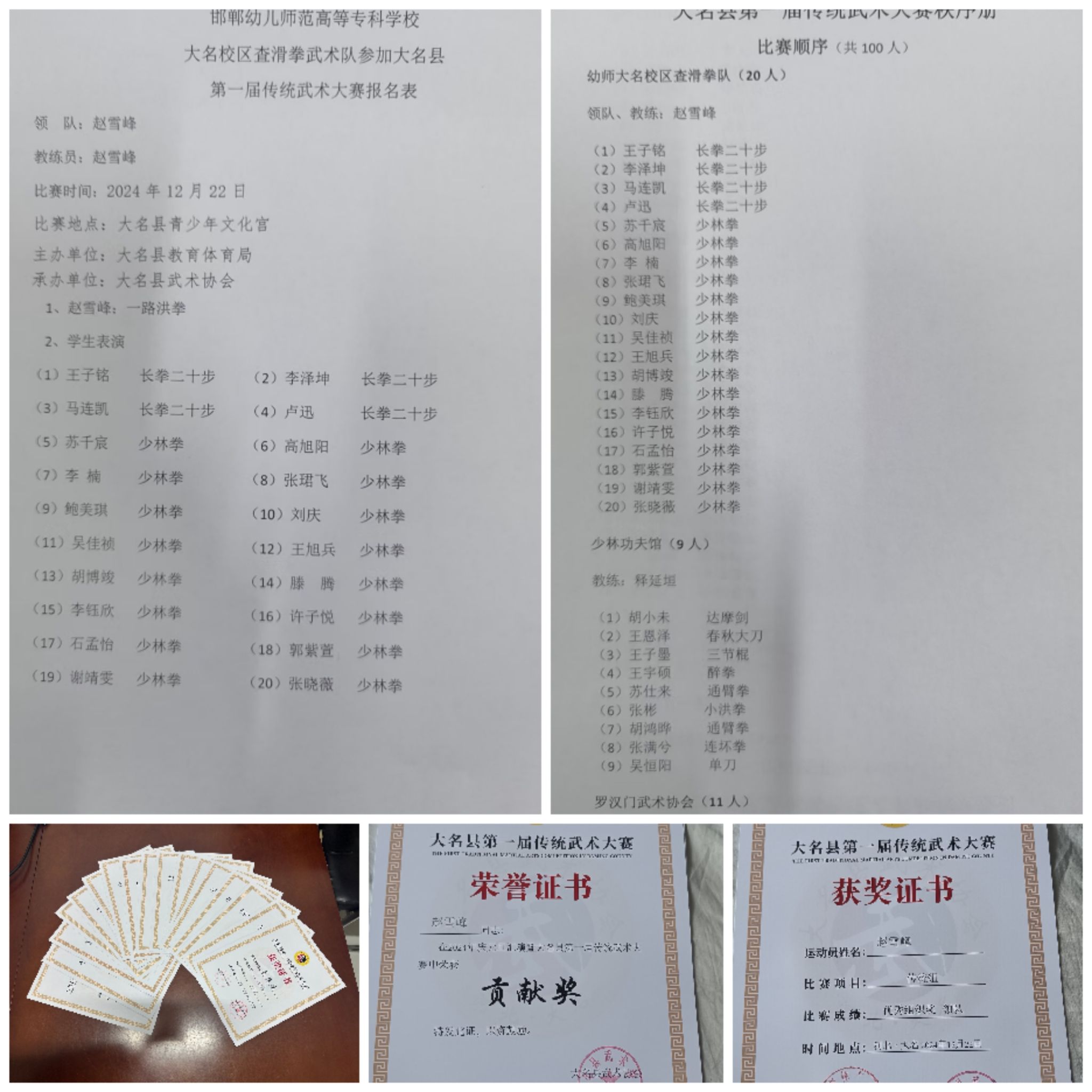 通过比赛展现实力，铸就辉煌战绩