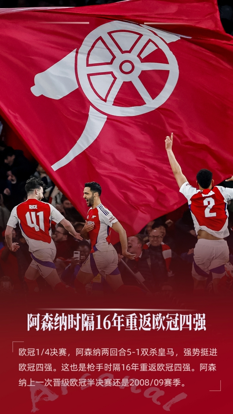 开云下载-阿森纳光芒四射，欧冠前程遍地金光的简单介绍