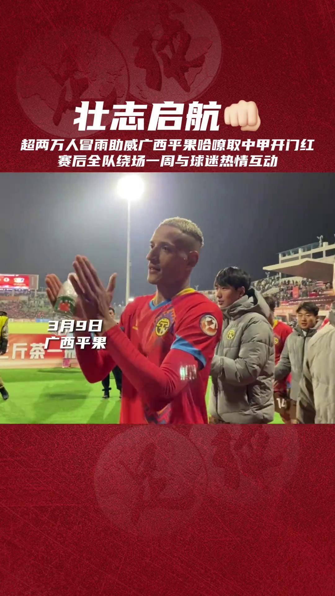 包含赛季关键之际，女足球队备战准备充分的词条