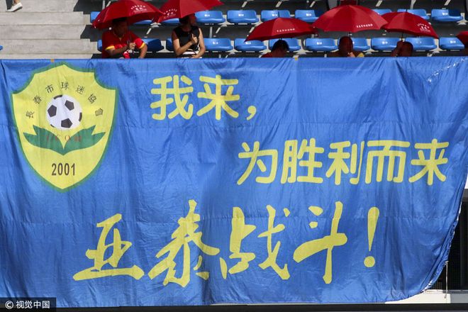 开云体育平台APP-延边富德球迷热情助威，促使球队发挥出色的简单介绍