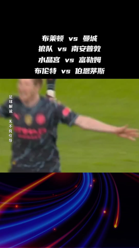 伯恩茅斯惊险逼平西布朗，降级压力不减的简单介绍