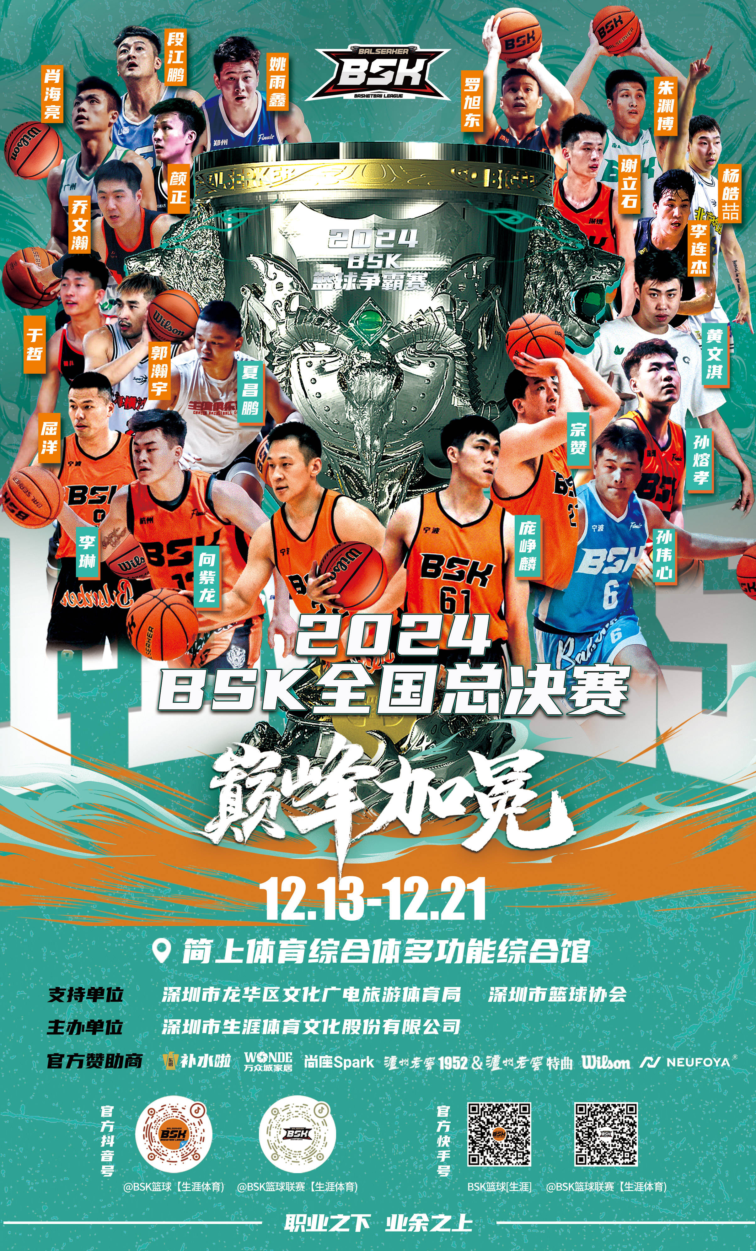 连胜神话继续传扬，球队气势如虹
