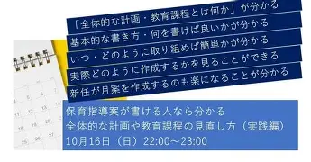 全体球员齐心协力，冲击最终胜利！的简单介绍