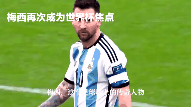 开云体育平台APP-关于今晚焦点：梅西晋级，表现神勇的信息