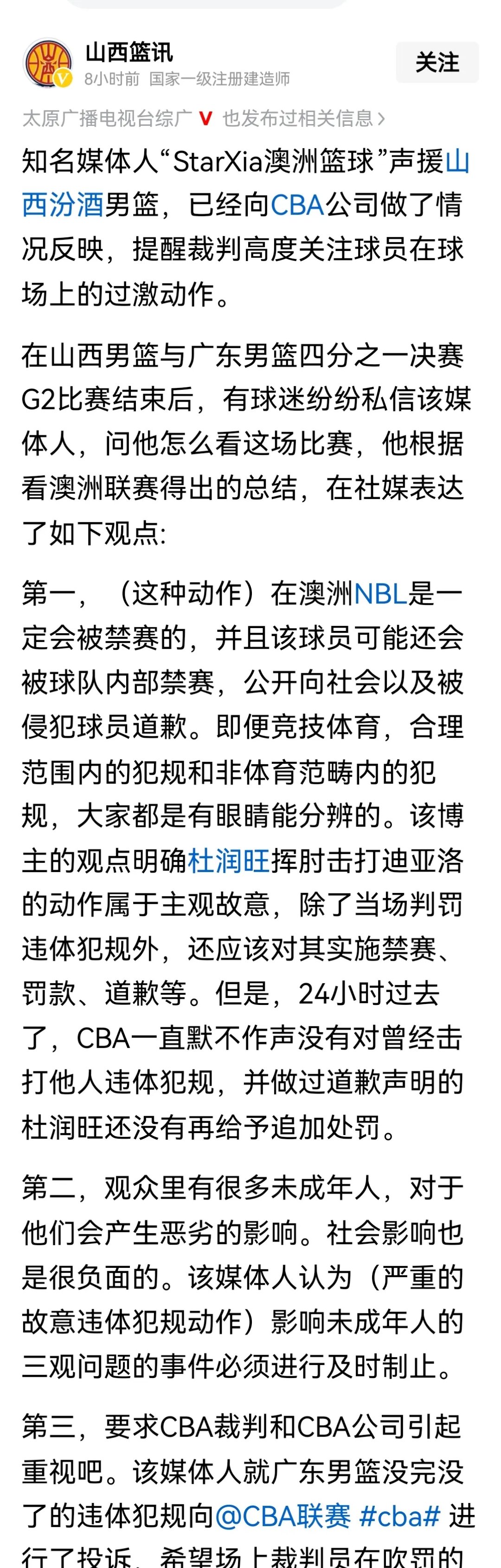 开云体育平台APP-主场作战连败，球迷呼吁加强支持