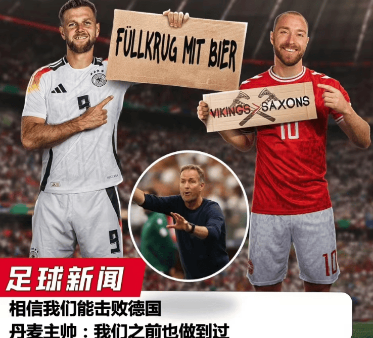 牙买加奇迹发生，取得欧洲杯历史胜利的简单介绍