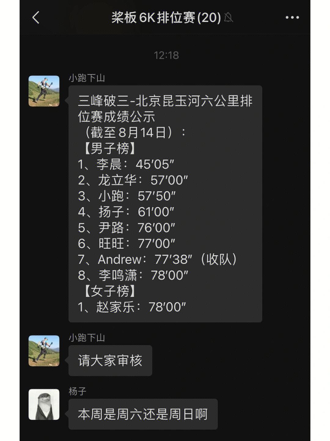 排位赛成绩突出，晋级前景光明