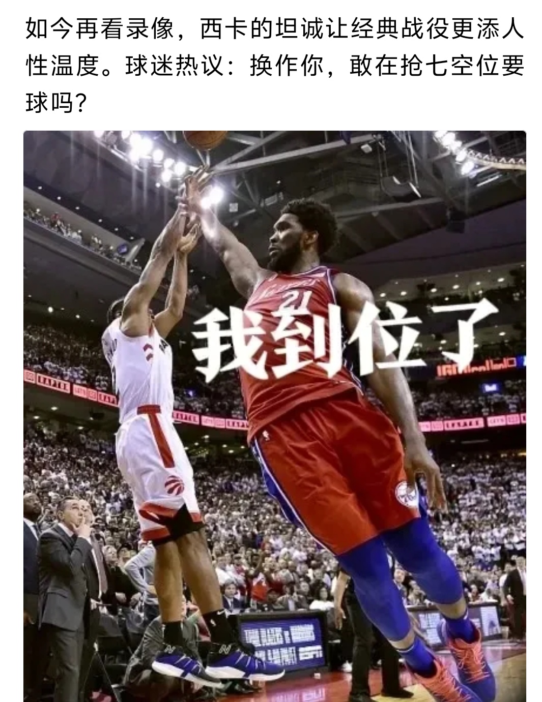包含猛龙惨遭灰熊逆转，西亚卡姆表现平淡的词条