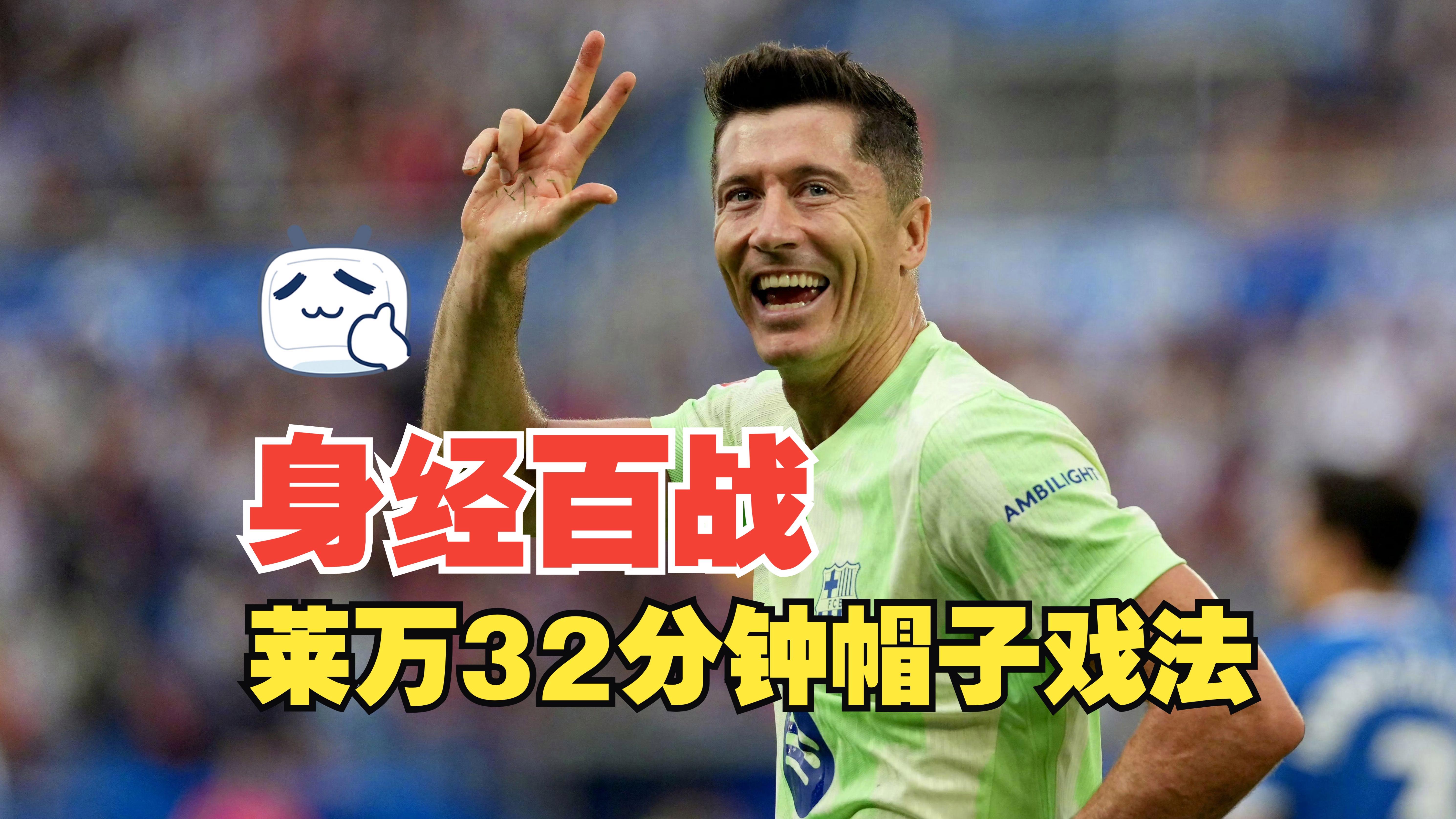 开云体育登录-关于巴西逆转乌克兰，莱万统治全场的信息