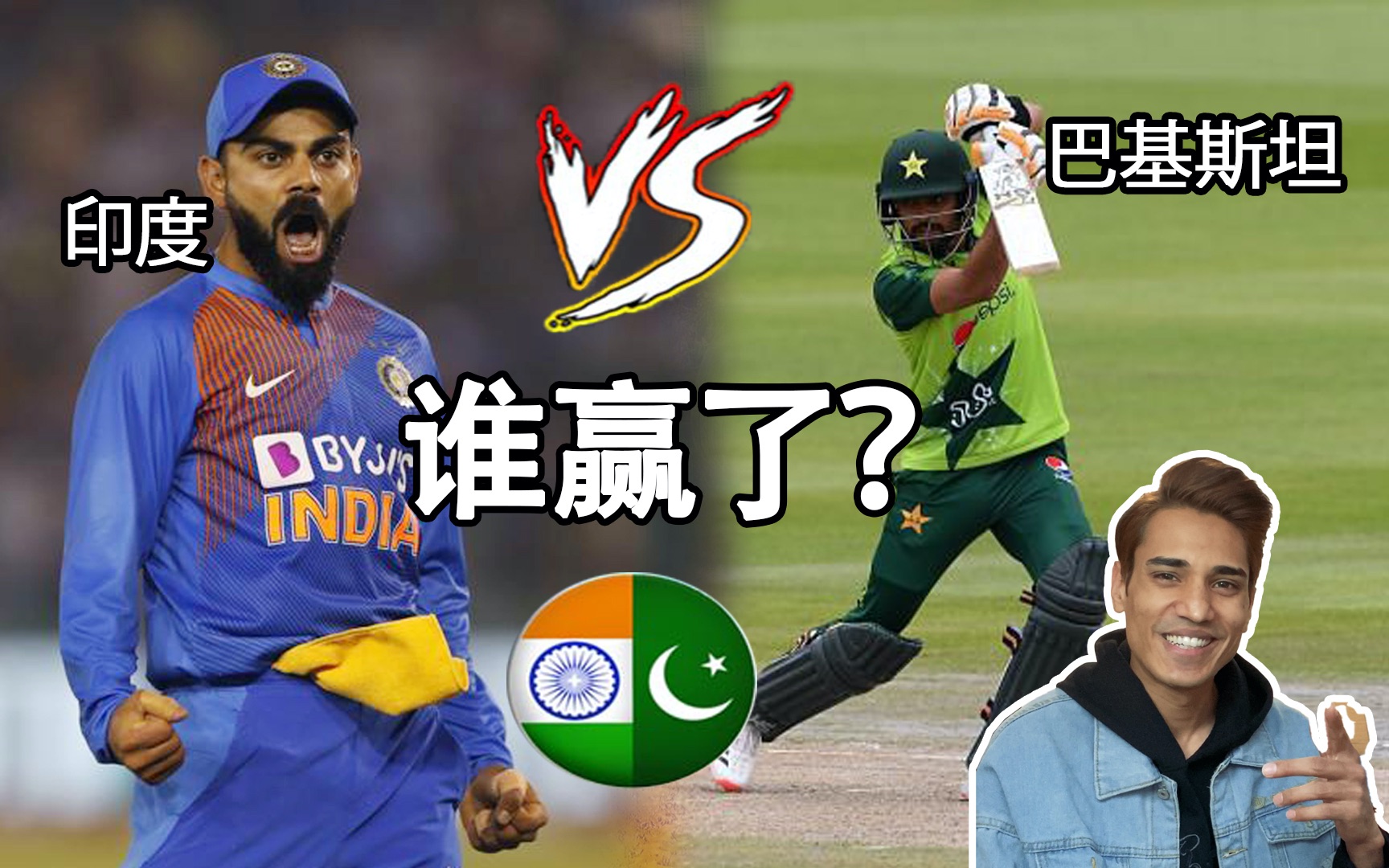 印度队逆转法国队，马琳统治全场